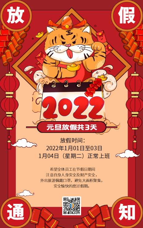 2024澳门2024免费原料网