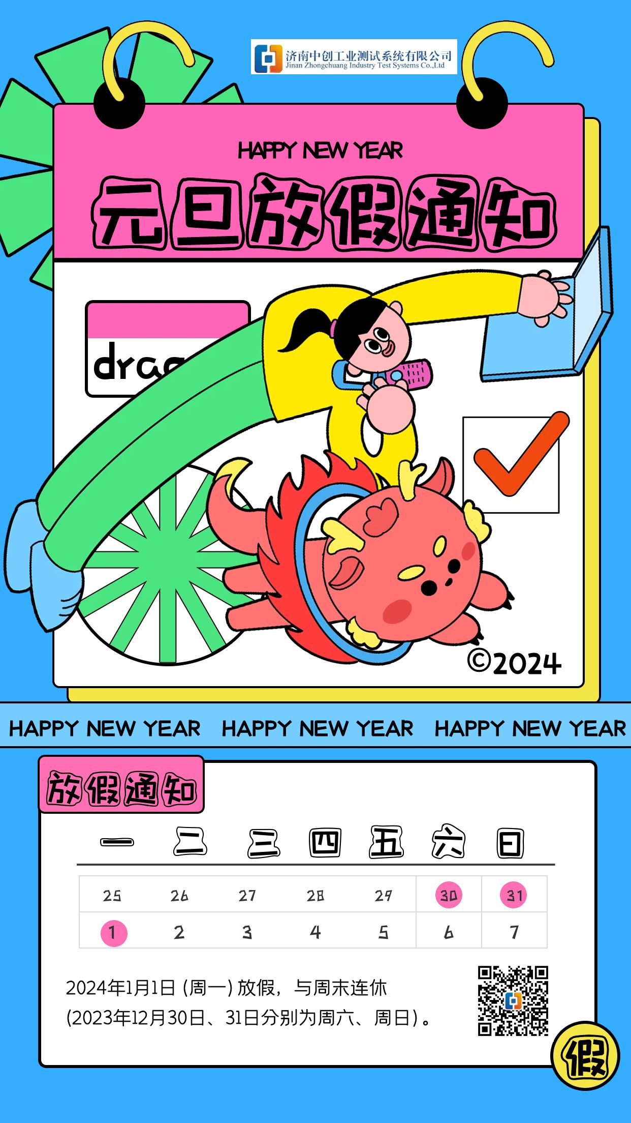 2024澳门2024免费原料网